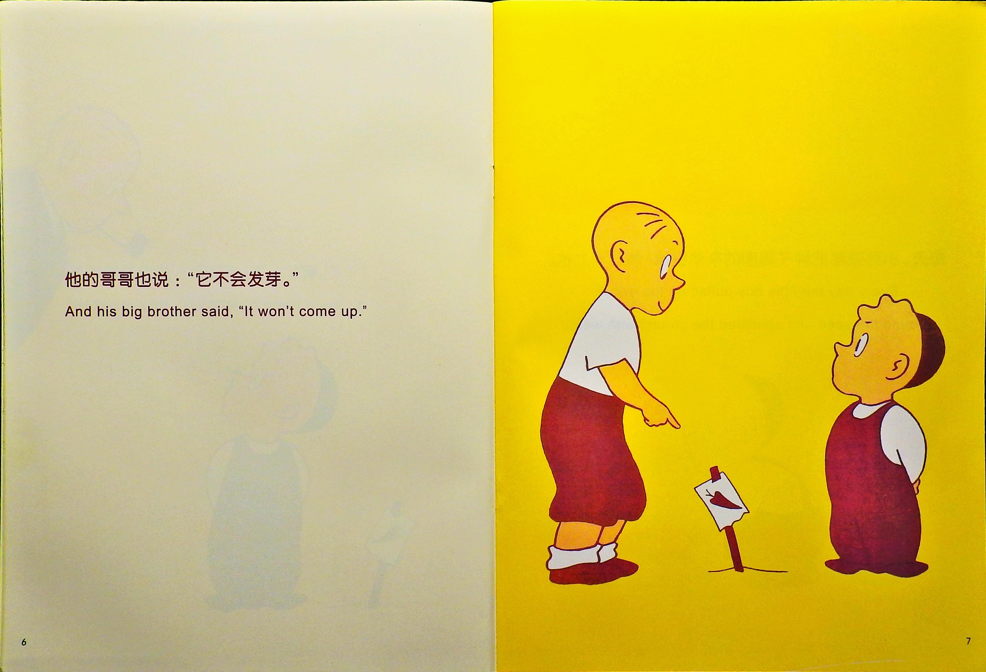 胡萝卜种子 (05),绘本,绘本故事,绘本阅读,故事书,童书,图画书,课外阅读
